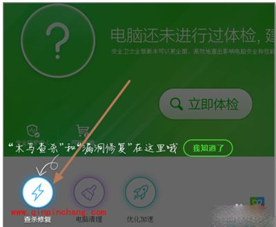 360安全卫士领航版图文教程
