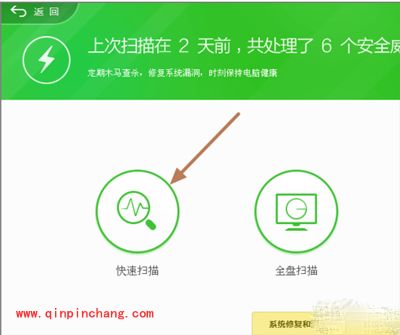 360安全卫士领航版图文教程