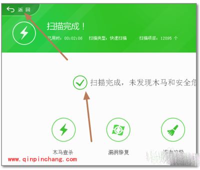 360安全卫士领航版图文教程