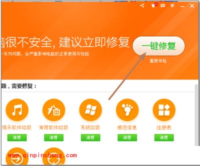360安全卫士领航版图文教程
