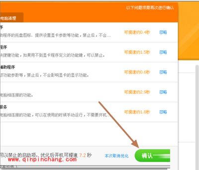 360安全卫士领航版图文教程