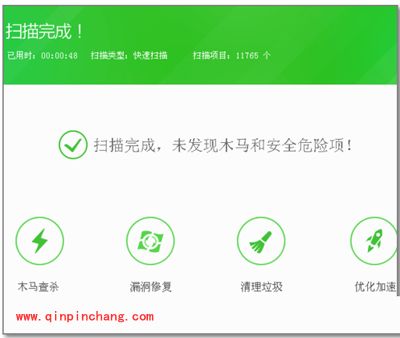 360安全卫士领航版图文教程