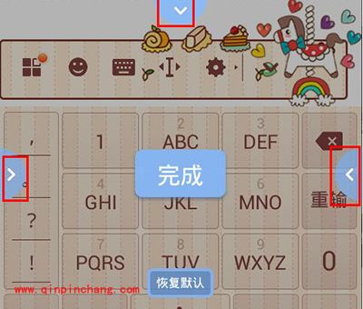 手机搜狗输入法调整键盘大小图文步骤