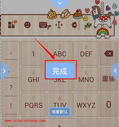 手机搜狗输入法调整键盘大小图文步骤