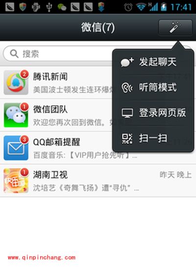 登陆微信网页版的秘技