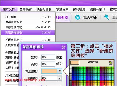 如何快速制作全家福？彩影合成全家福教程