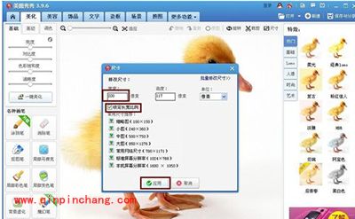 设置美图看看图片查看比例的方法