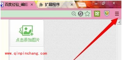 百度识图插件下载使用教程