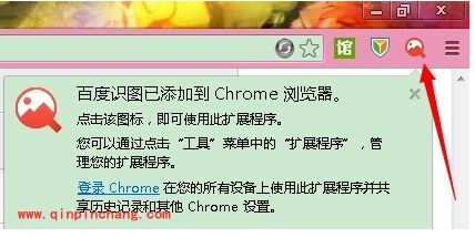 百度识图插件下载使用教程