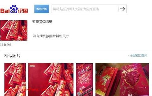 百度识图插件下载使用教程