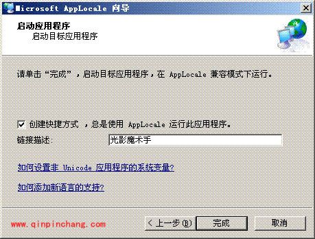 光影魔术手乱码了怎么办