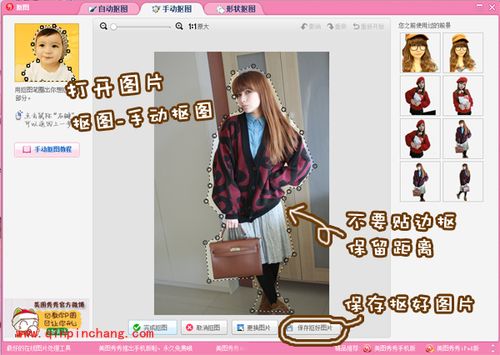 美图秀秀拼贴教程:制作杂志风格的拼贴效果