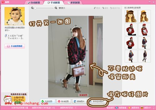 美图秀秀拼贴教程:制作杂志风格的拼贴效果