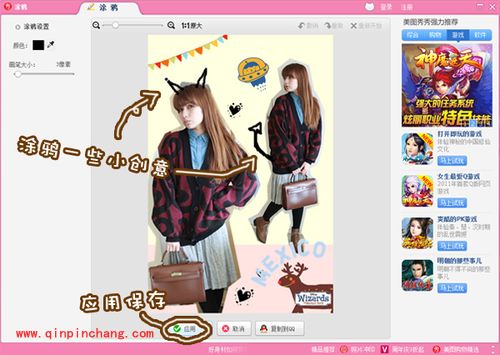 美图秀秀拼贴教程：制作杂志风格的拼贴效果