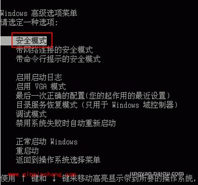 忘记密码之后怎么卸载卡巴斯基?