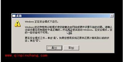 忘记密码之后怎么卸载卡巴斯基?