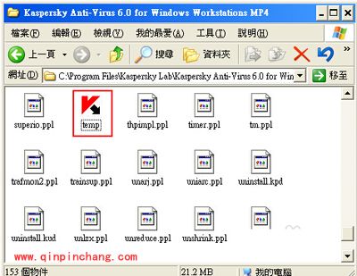 忘记密码之后怎么卸载卡巴斯基?