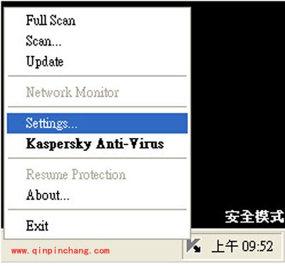 忘记密码之后怎么卸载卡巴斯基?