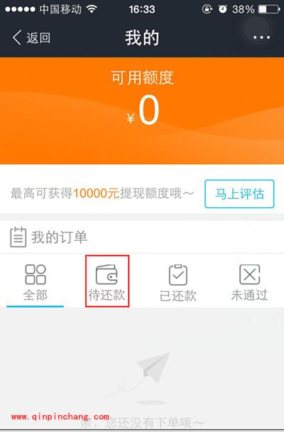 支付宝来分期还款图文教程