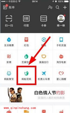 支付宝蚂蚁花呗必优码获得方法