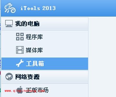 itools airplay使用图文教程