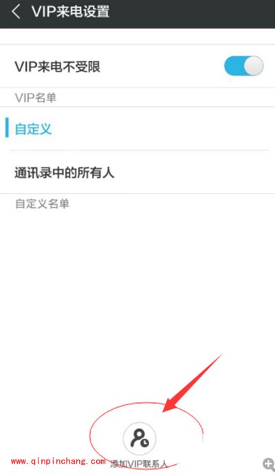 骚扰电话拦截方法