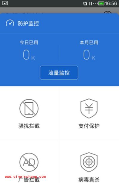 骚扰电话拦截方法