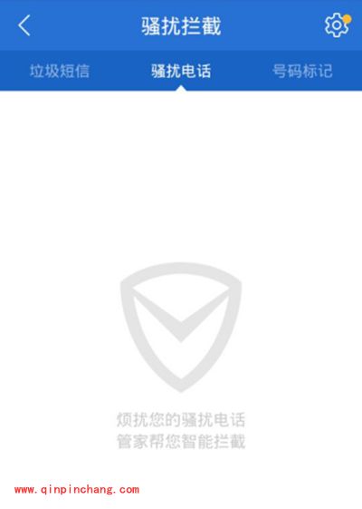 骚扰电话拦截方法