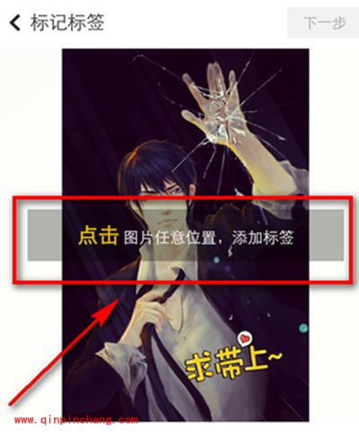 nice添加标签方法