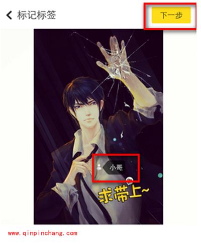 nice添加标签方法