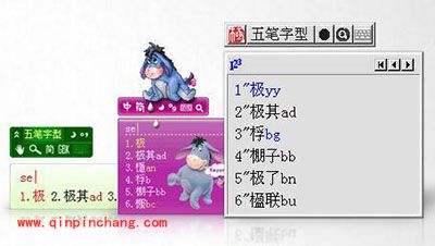 极点五笔输入法切换英文方法