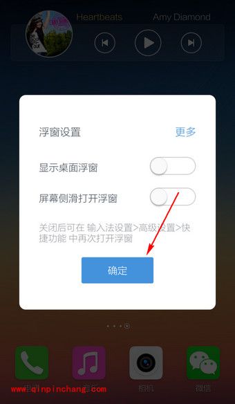 手机百度输入法悬浮窗关闭的方法