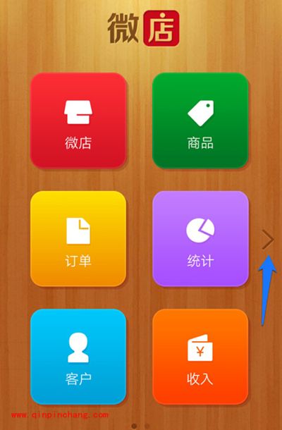 微店优惠券怎么发放
