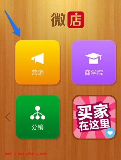 微店优惠券怎么发放