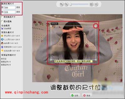 美图秀秀裁剪 尴尬照片任意秀