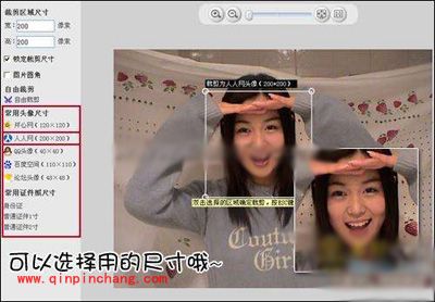 美图秀秀裁剪 尴尬照片任意秀