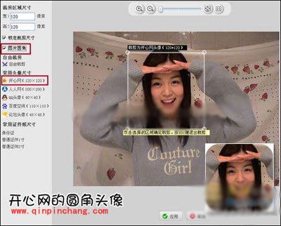 美图秀秀裁剪 尴尬照片任意秀