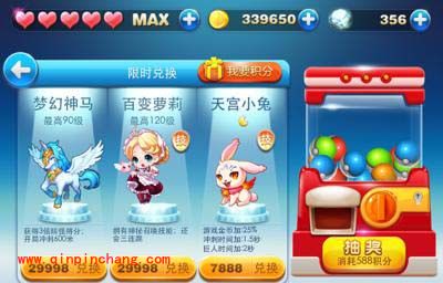 天天酷跑积分商城再添新宠 天宫小兔的属性详解