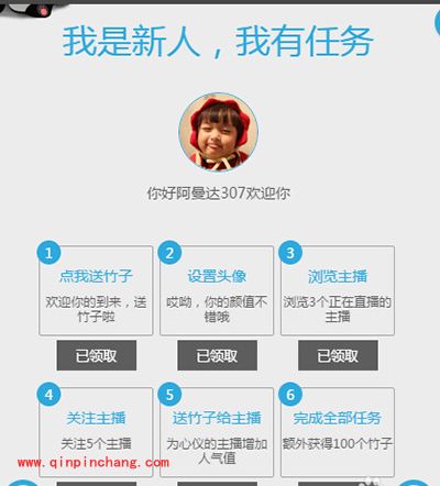 熊猫tv竹子多少钱?熊猫tv竹子怎么得