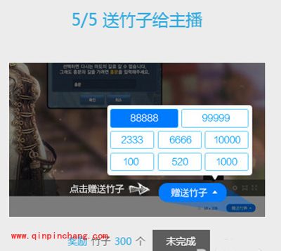 熊猫tv竹子多少钱?熊猫tv竹子怎么得