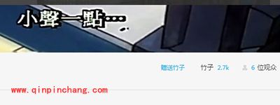 熊猫tv竹子多少钱?熊猫tv竹子怎么得