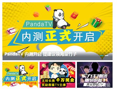 熊猫tv竹子多少钱？熊猫tv竹子怎么得