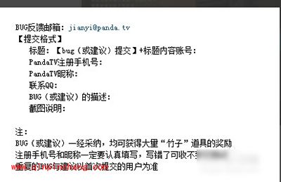 熊猫tv竹子多少钱？熊猫tv竹子怎么得