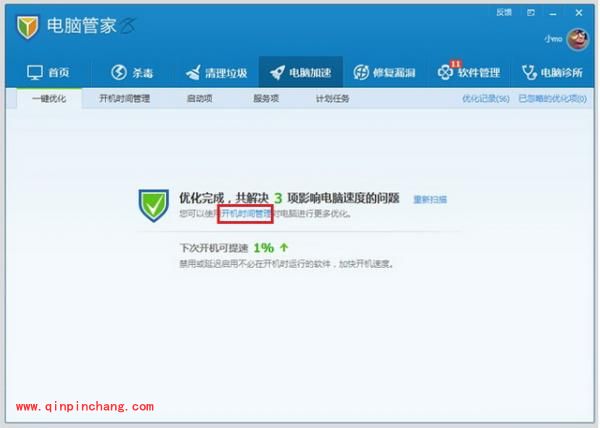 图文演示电脑管家电脑加速功能的操作