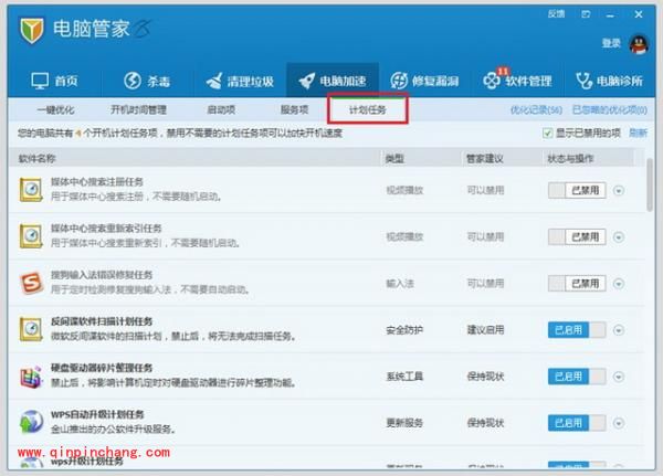 图文演示电脑管家电脑加速功能的操作