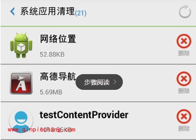 一键root大师的使用方法