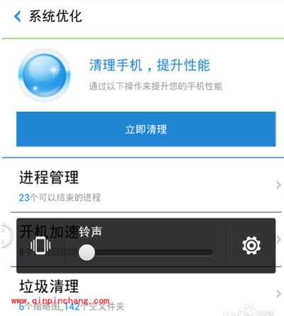 一键root大师的使用方法