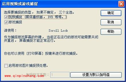 hypersnap连续截图的方法