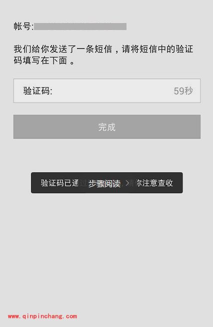 微信使用攻略之微信电话本