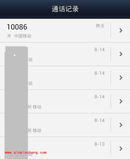 微信使用攻略之微信电话本